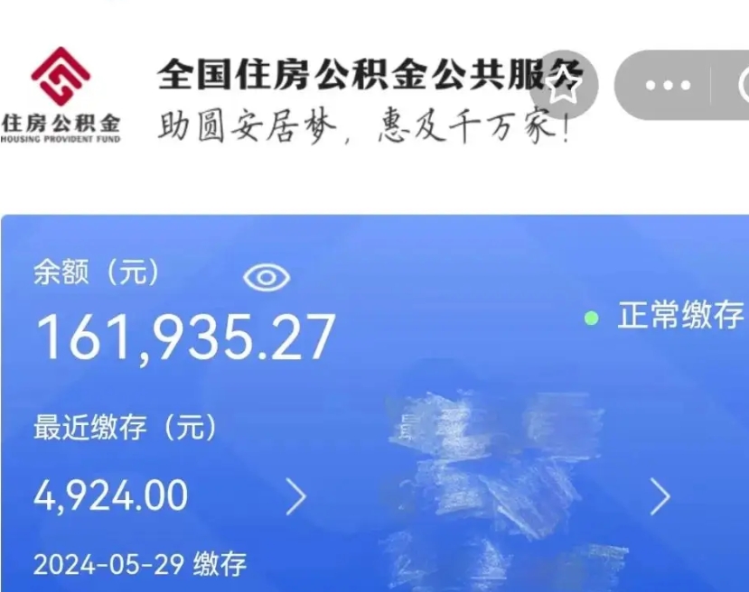 平湖个人公积金怎么提取现金（这样提取个人公积金）